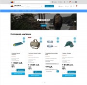 Интернет магазин базовый